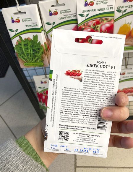 Семена Томат Джек Пот F1